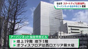 老朽化ビルの建て替え進める仙台市　プロジェクトの第１号ビルがオープン　仙台・青葉区
