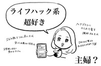 見ている動画はライフハック系でまるで主婦（まぼさん提供）