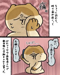 【漫画】『急募ちゃんとした大人になる方法』2（ゆうさん提供）