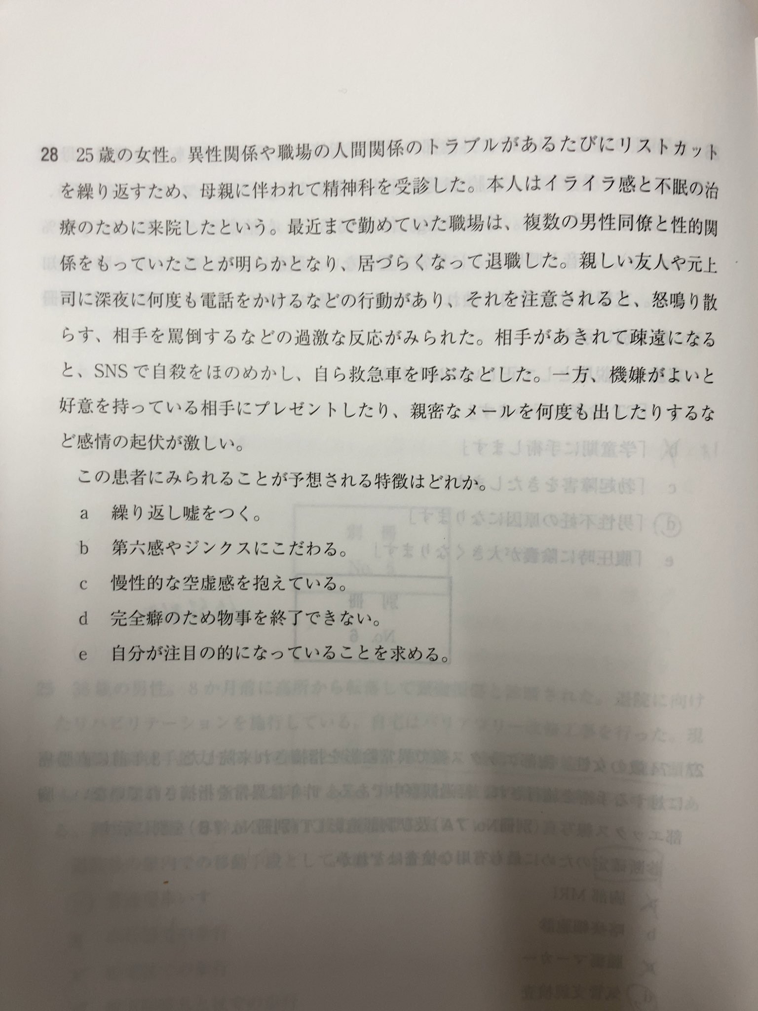 大幅値引! 2013,2014年 医師国家試験問題集