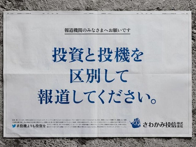 「投資詐欺で自殺」「タレントが投資詐欺に加担」などのニュースが報道される 日本における金融の根深い問題とは