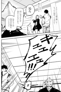 【漫画】『もいもん』34　©Kizuku/SQUARE ENIX