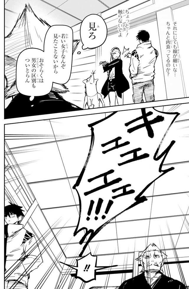 【漫画】『もいもん』34　©Kizuku/SQUARE ENIX