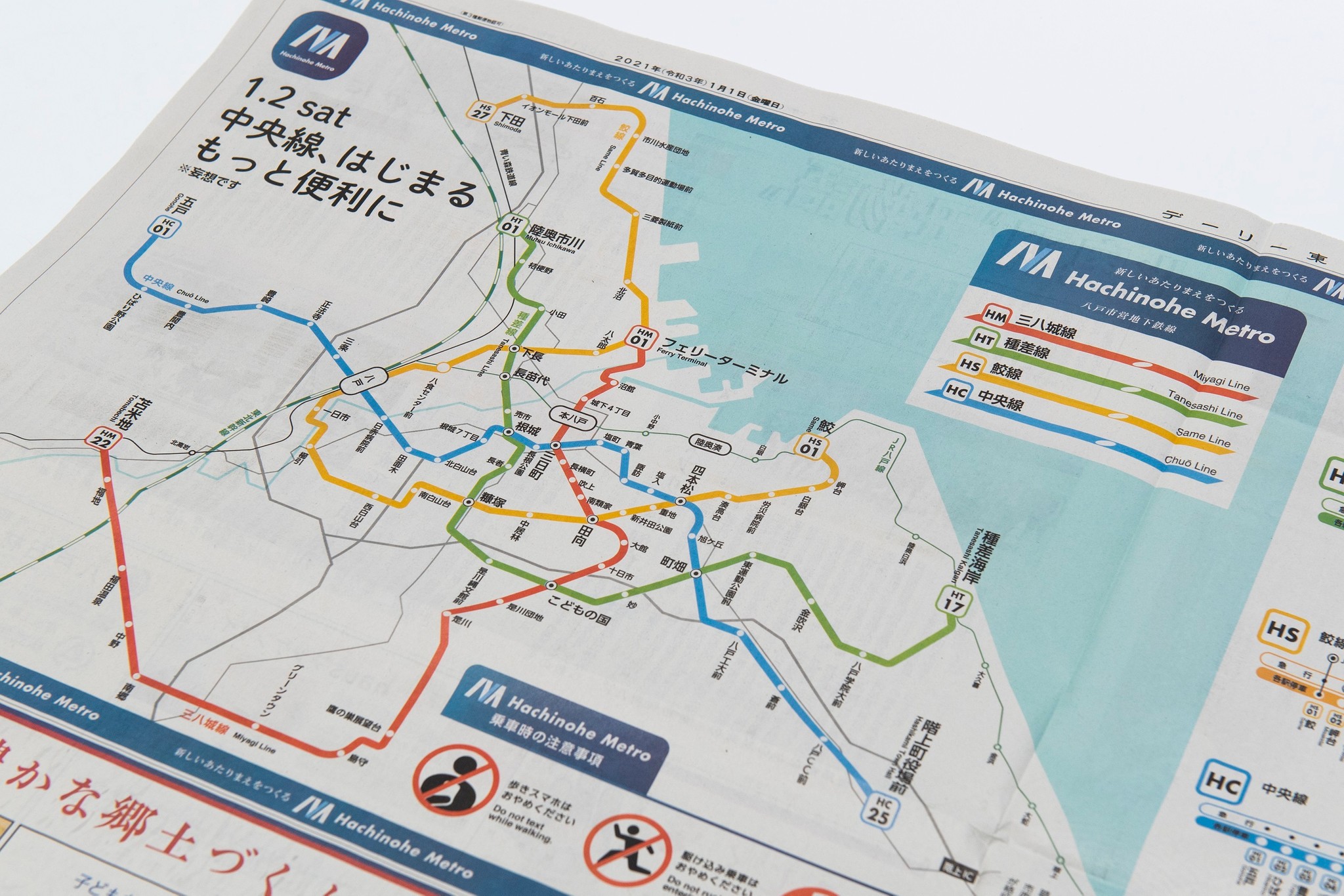 激レア】都営地下鉄 路線図 世界一複雑な東京の鉄道網 | 路線図の未来