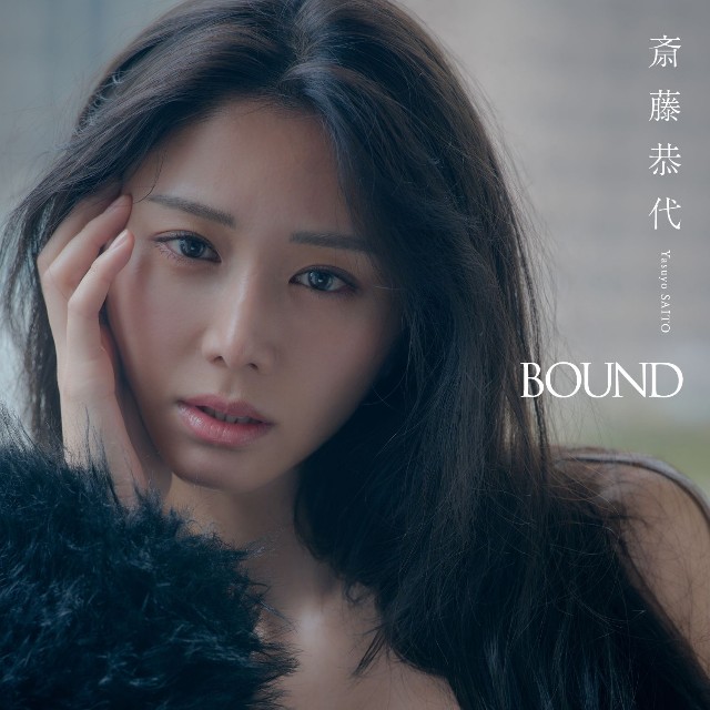 斎藤恭代デジタル写真集「BOUND」©ティム・ギャロ／集英社