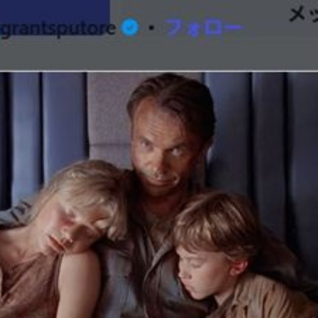 サム・ニールさんの忘れられないワンシーン＝グラント・スピュートリ監督のインスタグラム＠grantsputoreより