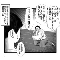【漫画】『自己肯定感』6（幸せまつ子さん提供）