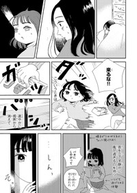 【漫画】『私だけ年を取っているみたいだ。 ヤングケアラーの再生日記 ゆいちゃんはヤングケアラー』3　©水谷緑／文藝春秋『私だけ年を取っているみたいだ』