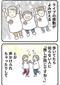 歩いていると同志に出会えることもあるかも（たりるさん提供）