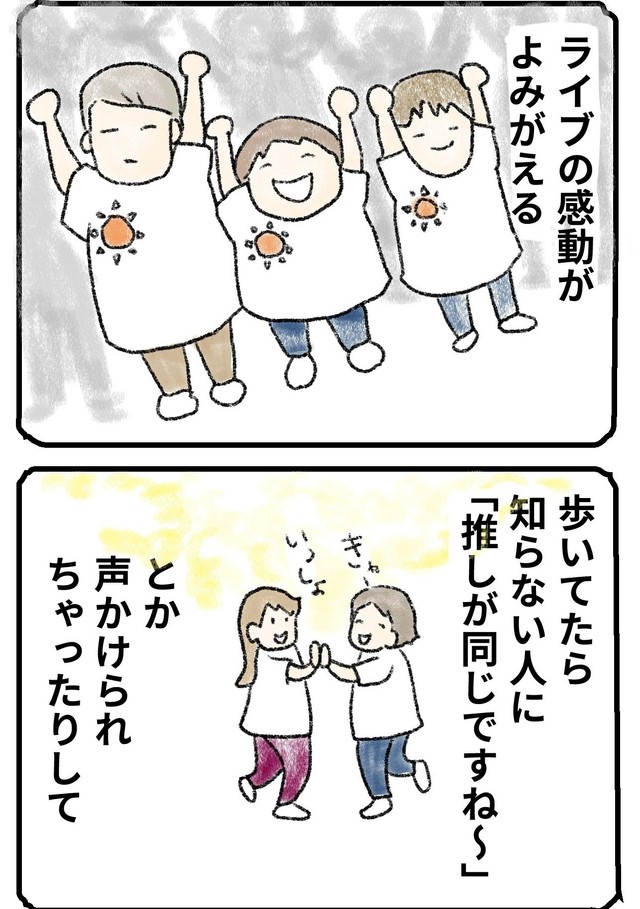 歩いていると同志に出会えることもあるかも（たりるさん提供）