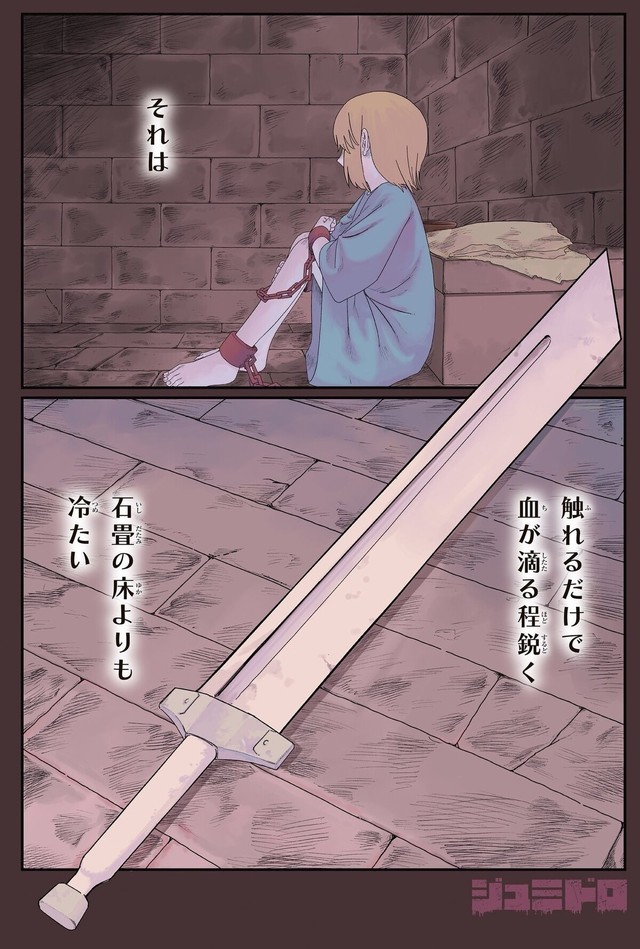 【漫画】『ジュミドロ』1　Ⓒ瀧宏一／講談社