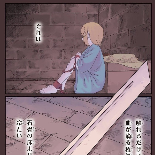 【漫画】『ジュミドロ』1　Ⓒ瀧宏一／講談社