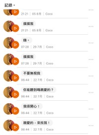 にゃんトーク中国語版の結果は「親愛的，來找我！（愛する人、私のところに来て！）」（撮影：Coco）