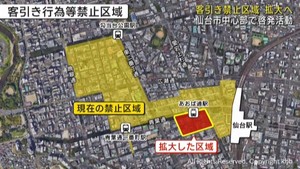 仙台市中心部で客引き禁止区域が１月から拡大へ　職員らが周知活動