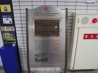北千里駅にある「IEEEマイルストーン」の銘板
