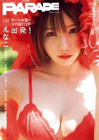 PARADE2025夏号表紙を飾ったえなこ（撮影／藤本和典）