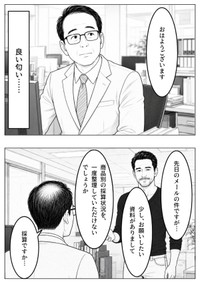 【漫画】『AIは人との向き合い方までは補ってくれない』1（長さん提供）