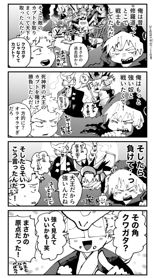 【漫画】『大病だった男の子が人生を謳歌する話　夏になったらやって来る！！死神のクワガタのお兄ちゃん』30（とらじろうさん提供）