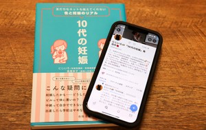思春期外来を訪れた少女の涙 ｜ 朝日小学生新聞 | 朝日中高生新聞