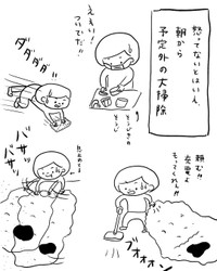 【漫画】『朝の大掃除』10（さちむら。さん提供）