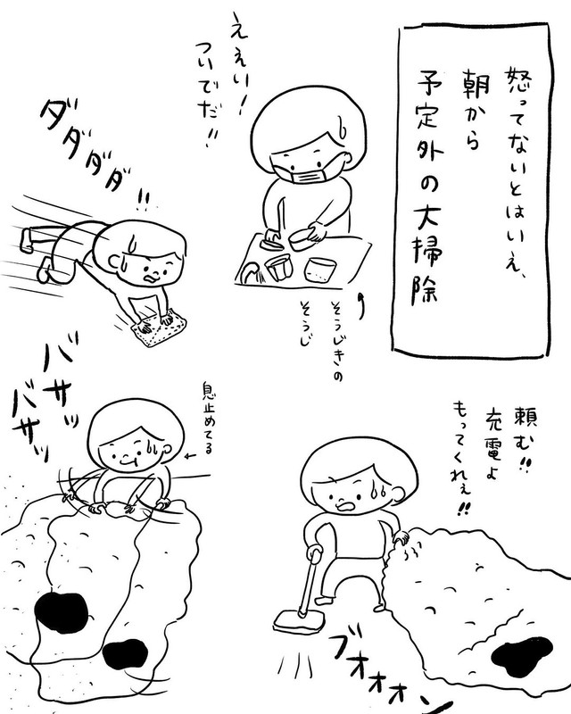 【漫画】『朝の大掃除』10（さちむら。さん提供）