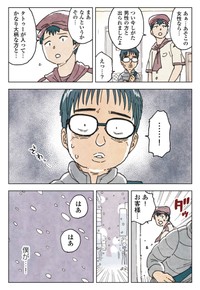 【漫画】『マッチングアプリの少女』12（きたしまさんの提供）