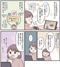 ゲームやアニメで気晴らしをする小日向さん　©️小日向えぴこ／はちみつコミックエッセイ