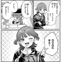 秋楽自作のおまじないを真夏は信じてしまう　（小形朱嶺さんの提供）