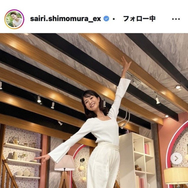 下村彩里アナウンサーのインスタグラム＠sairi.shimomura_exより