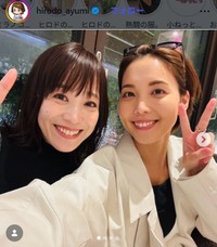 ヒロド歩美アナのインスタグラム＠hirodo_ayumiより