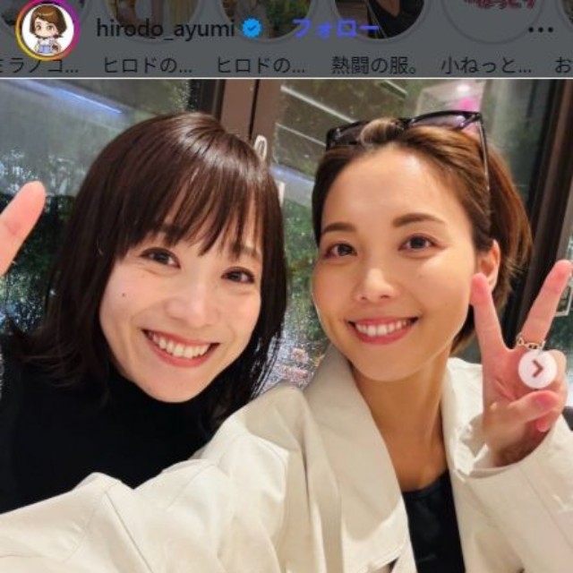 ヒロド歩美アナのインスタグラム＠hirodo_ayumiより