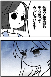 周りのお子さんたちの環境も考えてほしい（まえだ永吉さん提供）