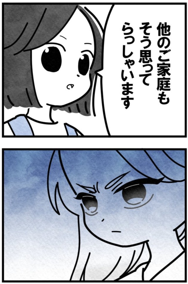 周りのお子さんたちの環境も考えてほしい（まえだ永吉さん提供）