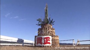 宮城・石巻市北上地区にジャンボ門松設置　帰省客や観光客を出迎える