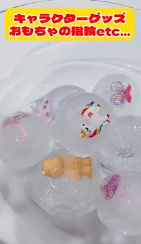 きらきら…バスボムのかわりにして遊べるね！／けいこ先生（@nannyme79）提供