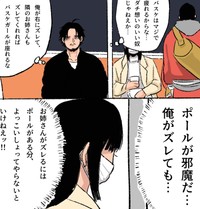 自分がズレてもお姉さんがズレてくれるとは限らない状態（月男。さん提供）