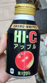 懐かしのHI-Cが北東北限定で復刻していた？（YVSさん提供）