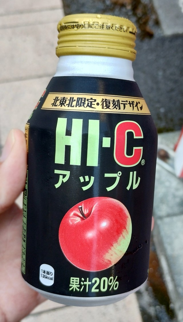 懐かしのHI-Cが北東北限定で復刻していた？（YVSさん提供）