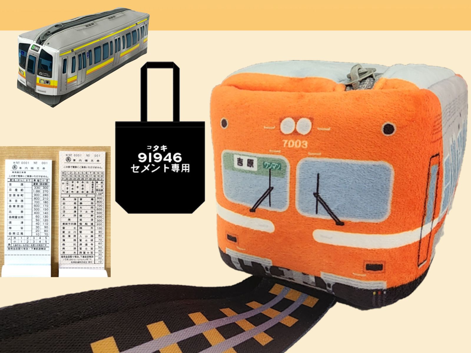 ニッチすぎて最高！」ローカル鉄道の公式グッズが可愛すぎる