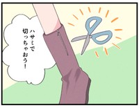 面倒だから切る！