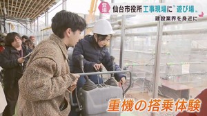 仙台市役所建て替え工事の現場に子どもの遊び場　建設業を身近に感じてもらう