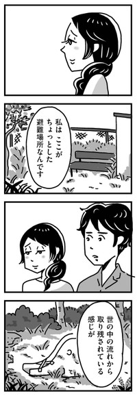 【漫画】『心の不倫は罪ですか？』32（KADOKAWA）