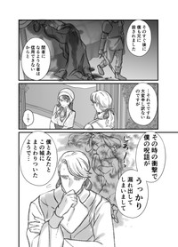 【漫画】『前々世までの記憶がある話』15　（まるかわさんの提供）