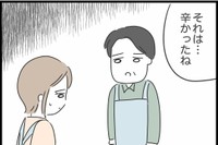 【漫画】『勘違いおじさんに困っています』58（人間まおさん提供）