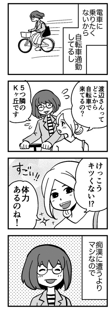 【漫画】『私達には価値がある』5（花森はなさん提供）