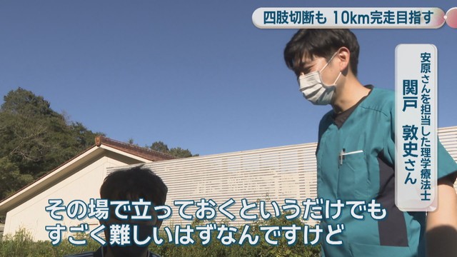 安原さんを担当する理学療法士／関戸敦史さん