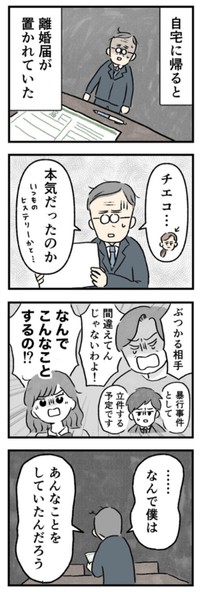 【漫画】『お父さんがぶつかりおじさん!?➄』8（のむ吉さん提供）
