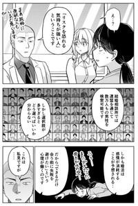 【漫画】『運命など存在しないので第29話』11（井原タクヤさん提供）