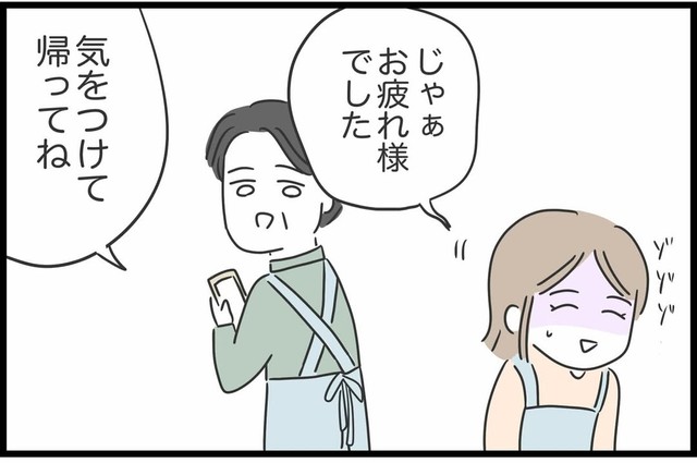 【漫画】『勘違いおじさんに困っています』79（人間まおさん提供）