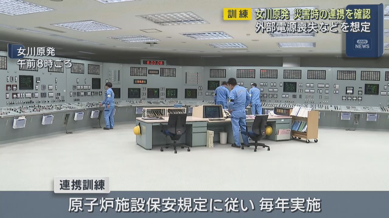 女川原発で重大事故の発生を想定し対応訓練　各部署が連携